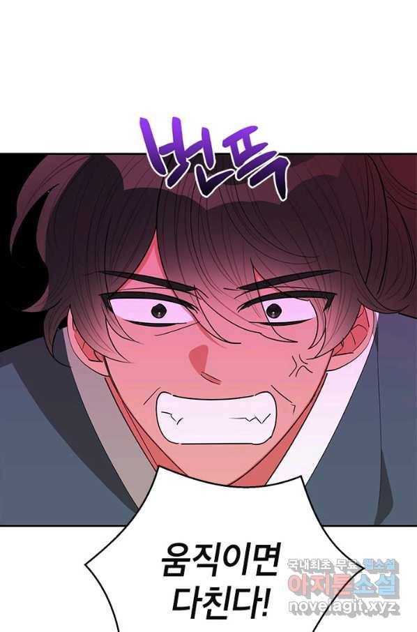 무협지 최고 악당의 귀한 딸입니다 55화 48