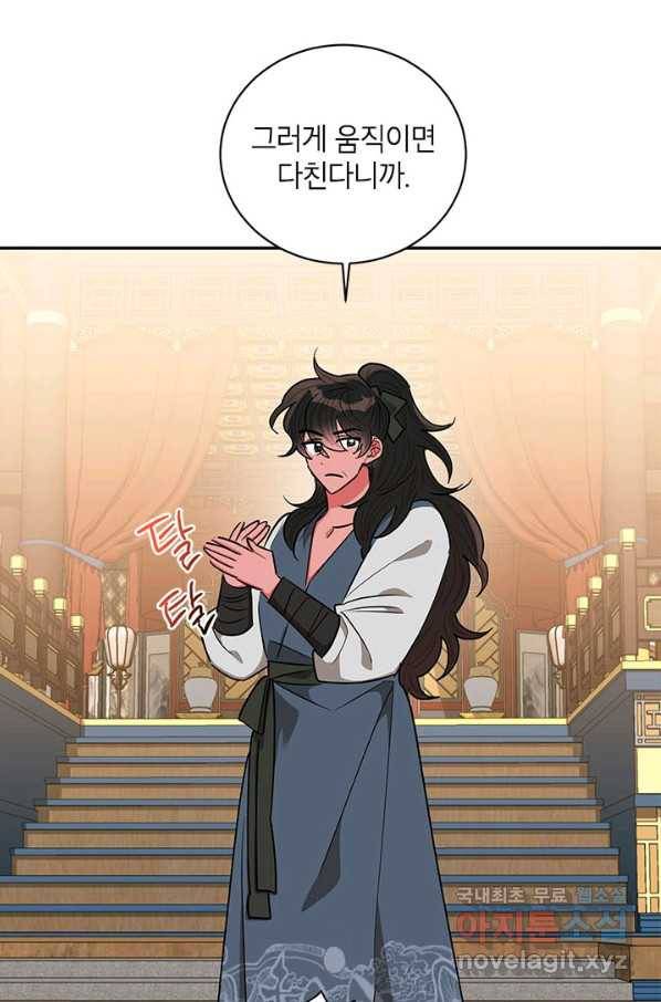무협지 최고 악당의 귀한 딸입니다 55화 54