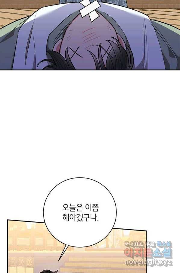 무협지 최고 악당의 귀한 딸입니다 55화 55