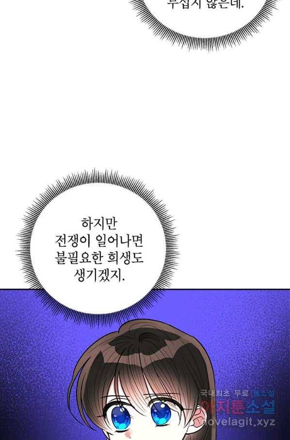 무협지 최고 악당의 귀한 딸입니다 55화 61