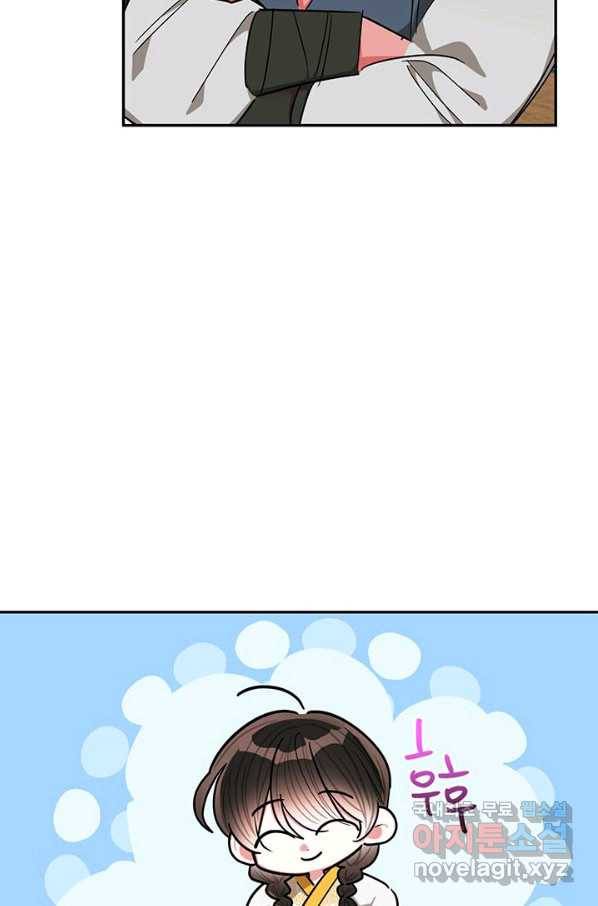 무협지 최고 악당의 귀한 딸입니다 55화 66