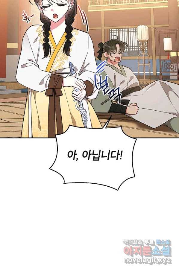 무협지 최고 악당의 귀한 딸입니다 55화 71
