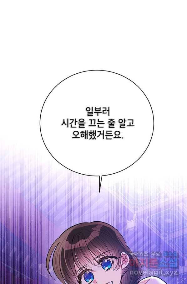 무협지 최고 악당의 귀한 딸입니다 55화 77