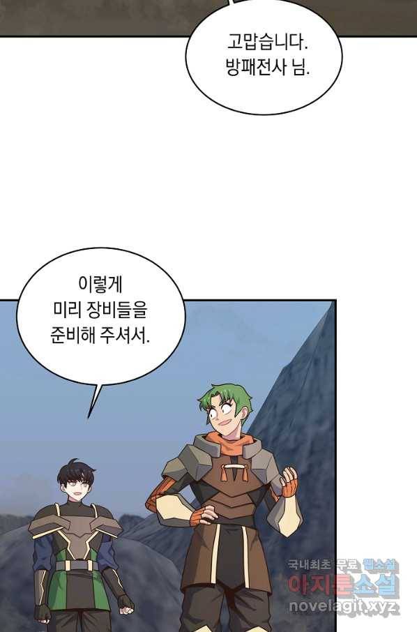 70억분의 1의 이레귤러 20화 3