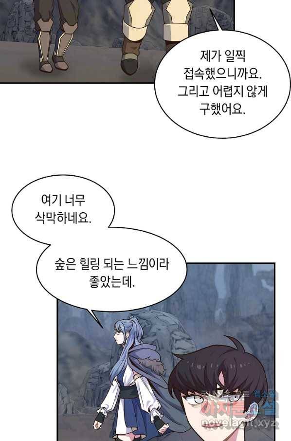 70억분의 1의 이레귤러 20화 4
