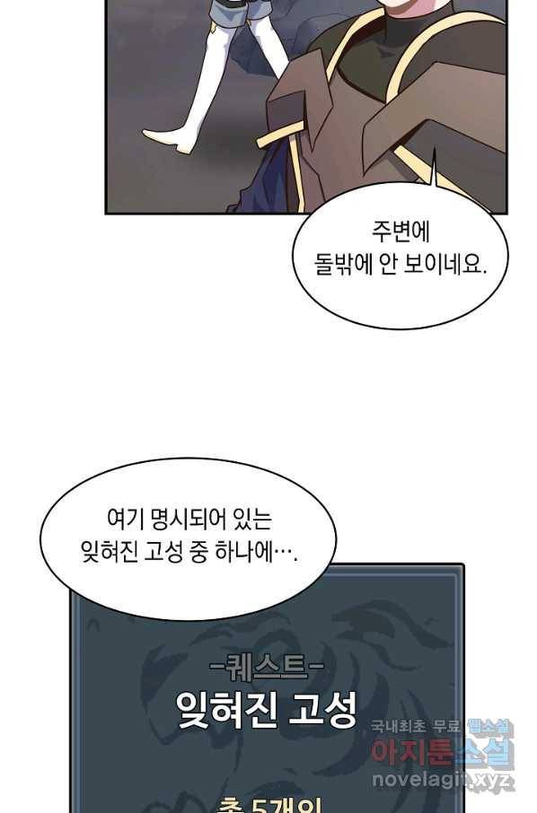 70억분의 1의 이레귤러 20화 5