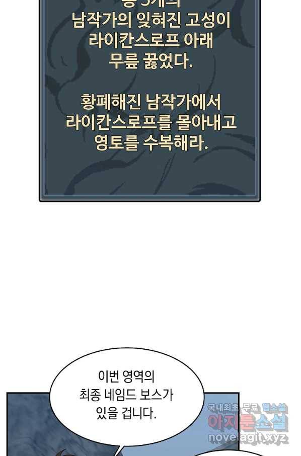 70억분의 1의 이레귤러 20화 6