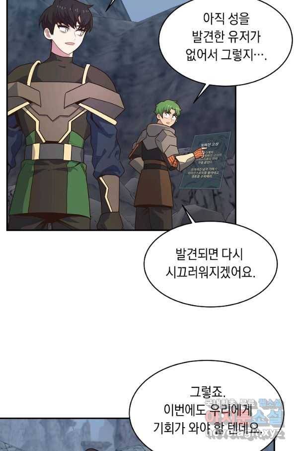 70억분의 1의 이레귤러 20화 7