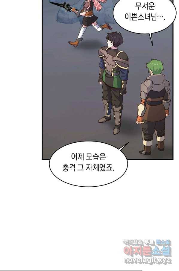 70억분의 1의 이레귤러 20화 9