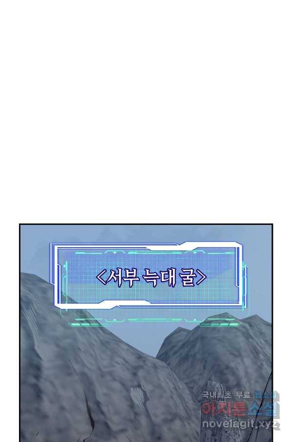 70억분의 1의 이레귤러 20화 13