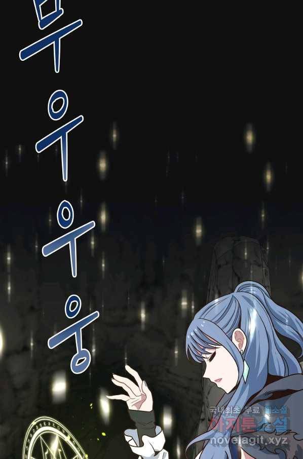 70억분의 1의 이레귤러 20화 15