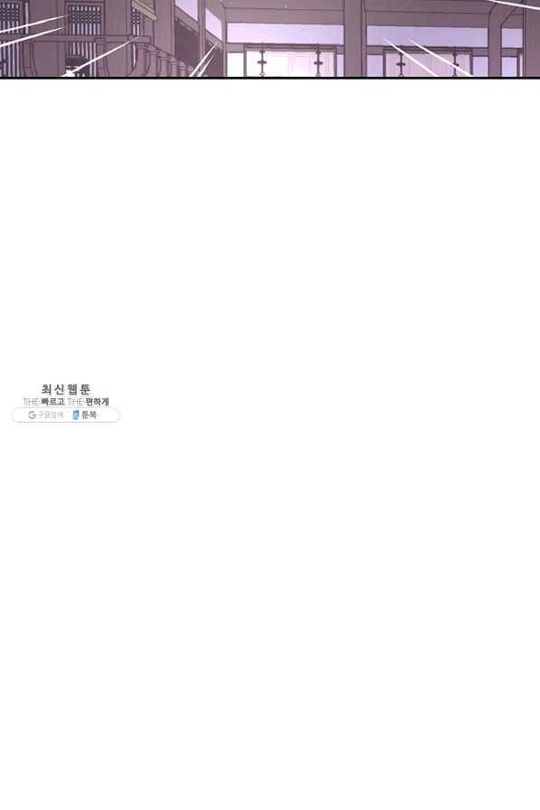 압도적 그대 90화(옛날 옛적에 3) 10