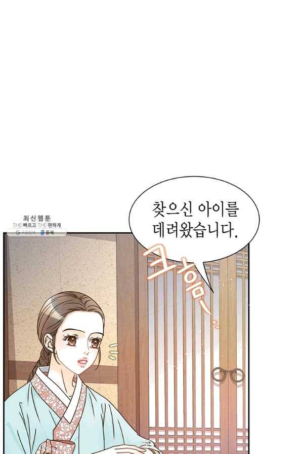 압도적 그대 90화(옛날 옛적에 3) 22