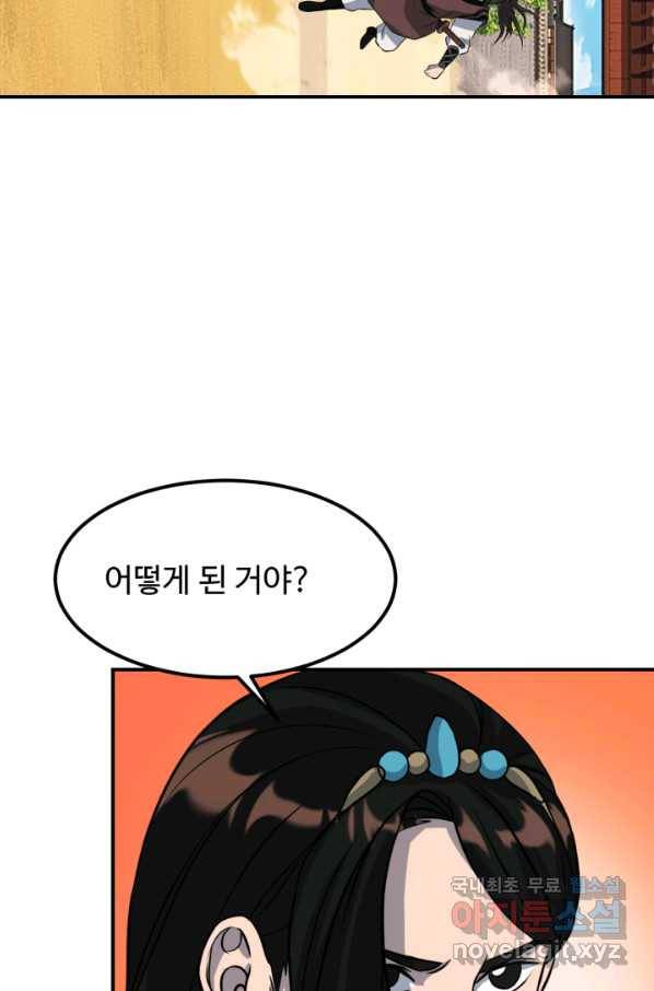 천하제일 표사 29화 24