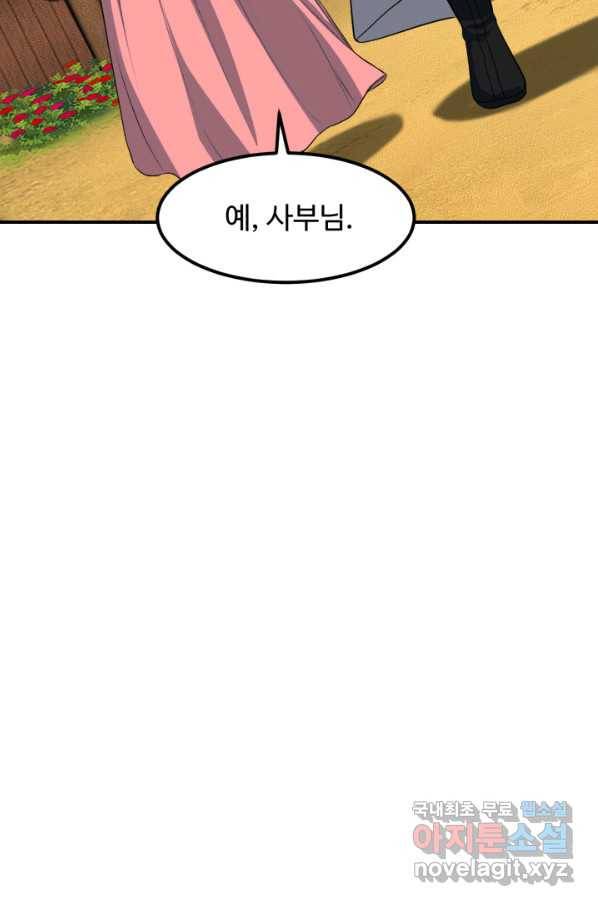 천하제일 표사 29화 70