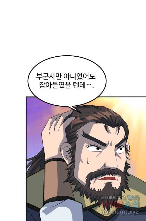 천하제일 표사 29화 75