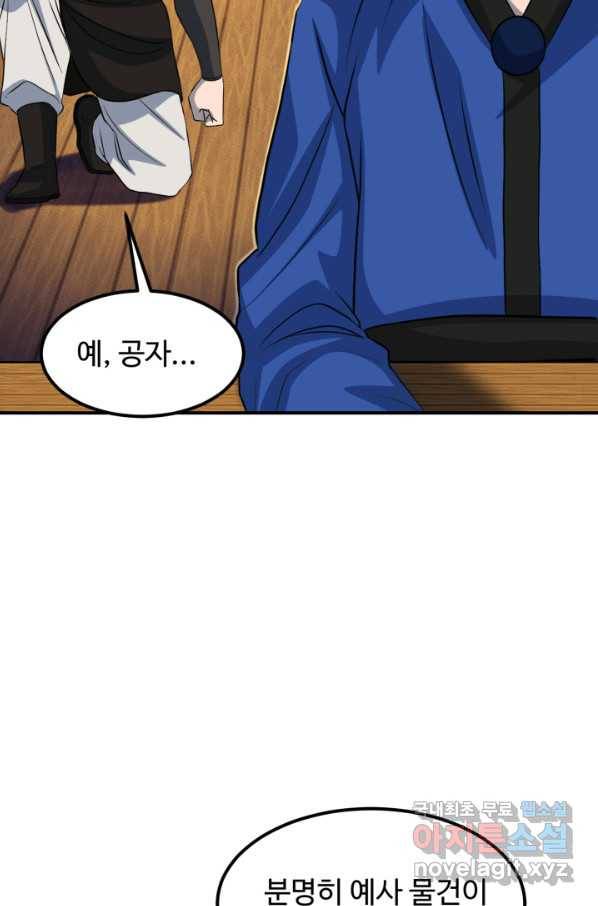 천하제일 표사 29화 86