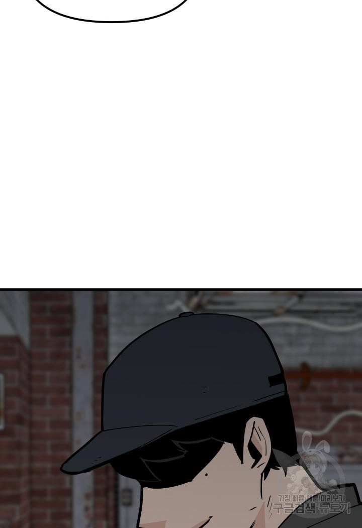 내가 죽이기로 했다 49화 8