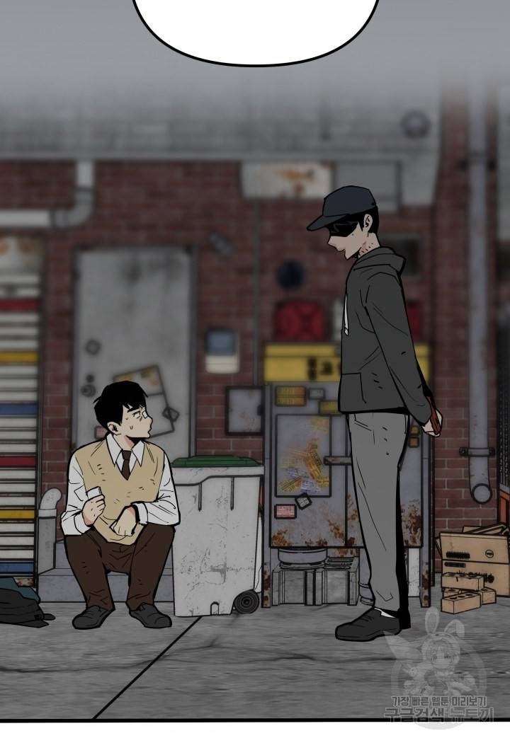 내가 죽이기로 했다 49화 10