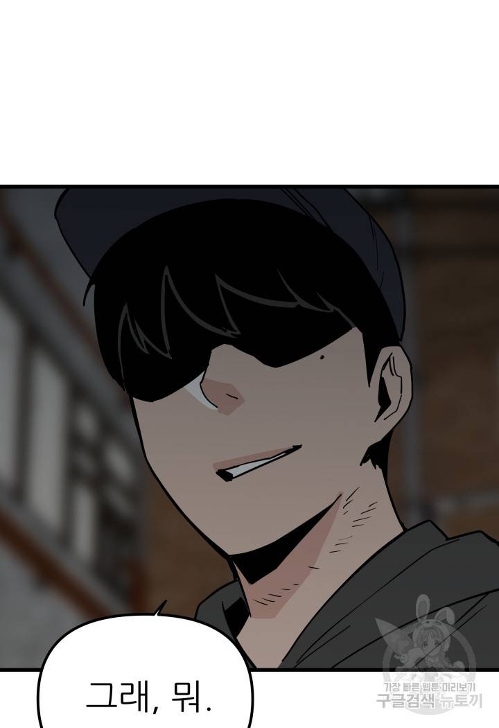 내가 죽이기로 했다 49화 14
