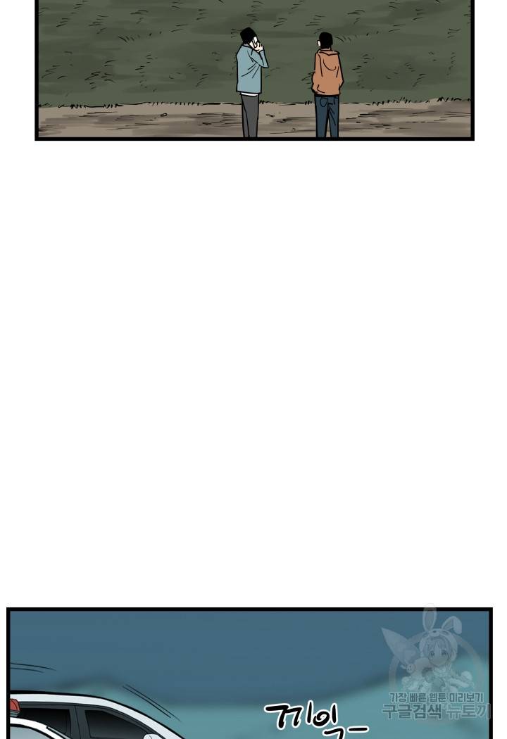 내가 죽이기로 했다 49화 19