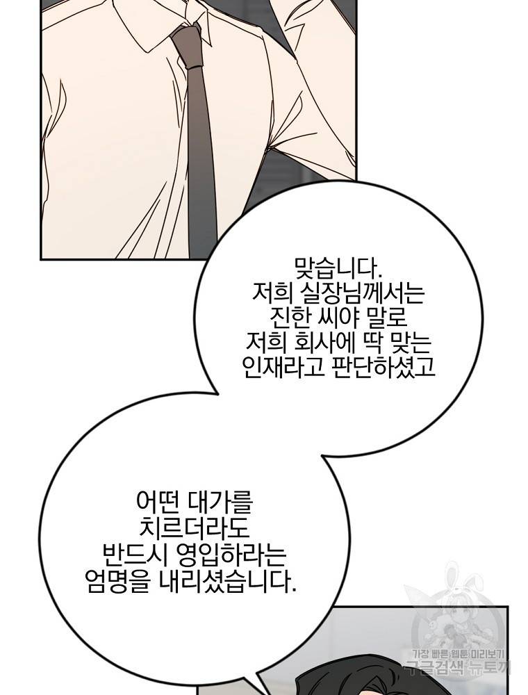 월요일이 사라졌다 40화 2