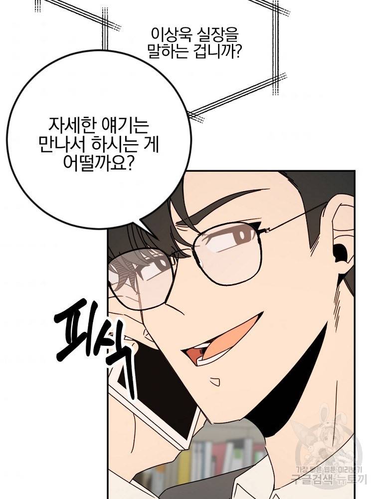 월요일이 사라졌다 40화 4