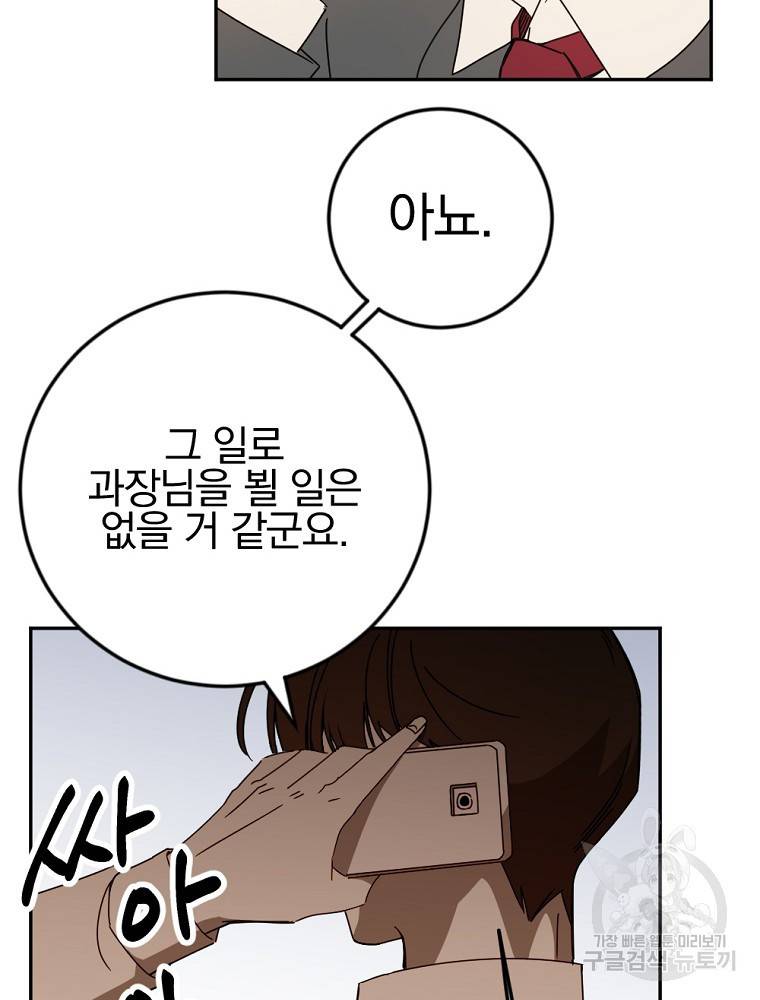 월요일이 사라졌다 40화 5
