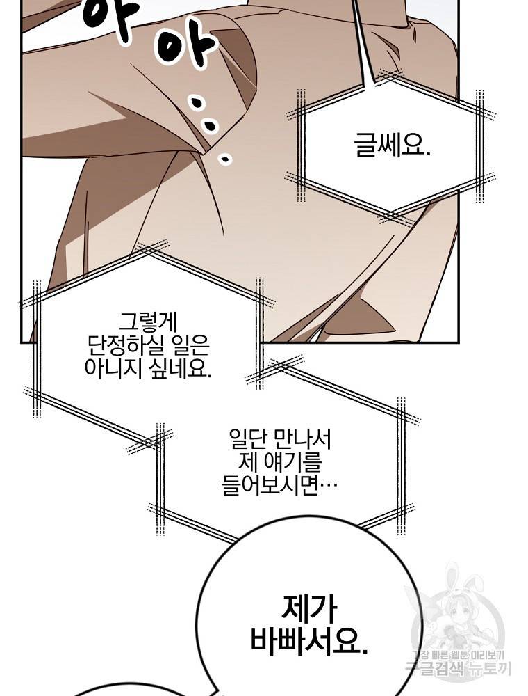 월요일이 사라졌다 40화 6