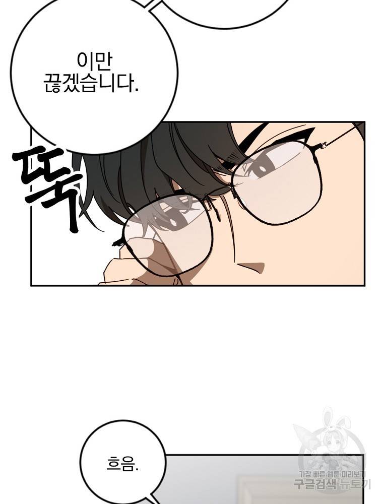 월요일이 사라졌다 40화 7