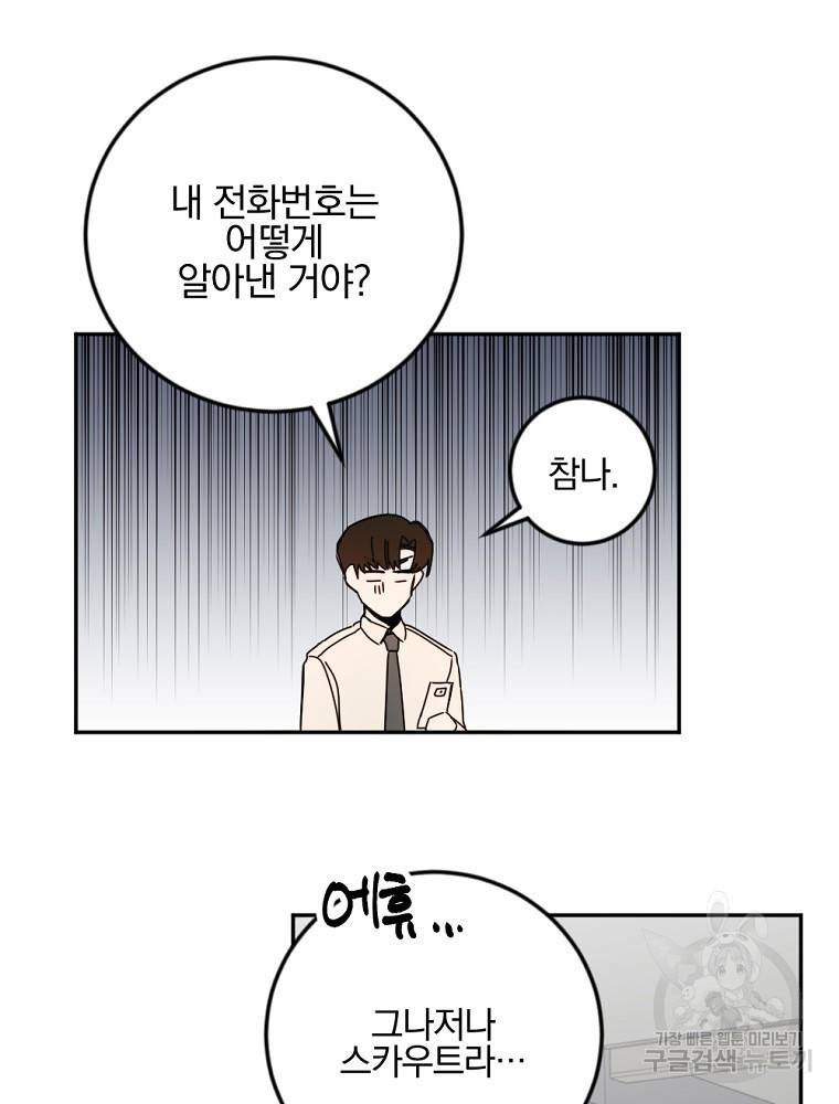 월요일이 사라졌다 40화 9