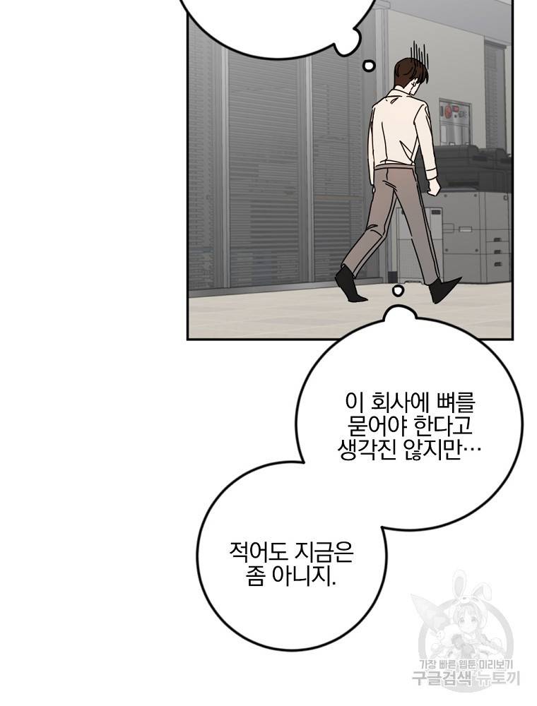 월요일이 사라졌다 40화 10