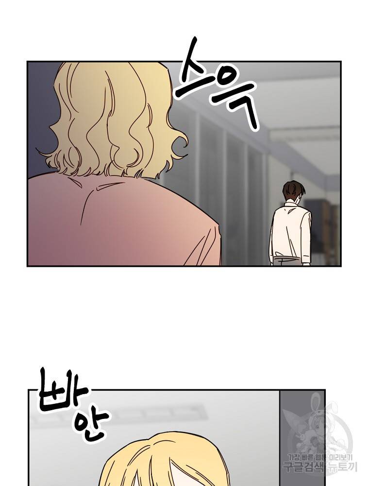 월요일이 사라졌다 40화 11