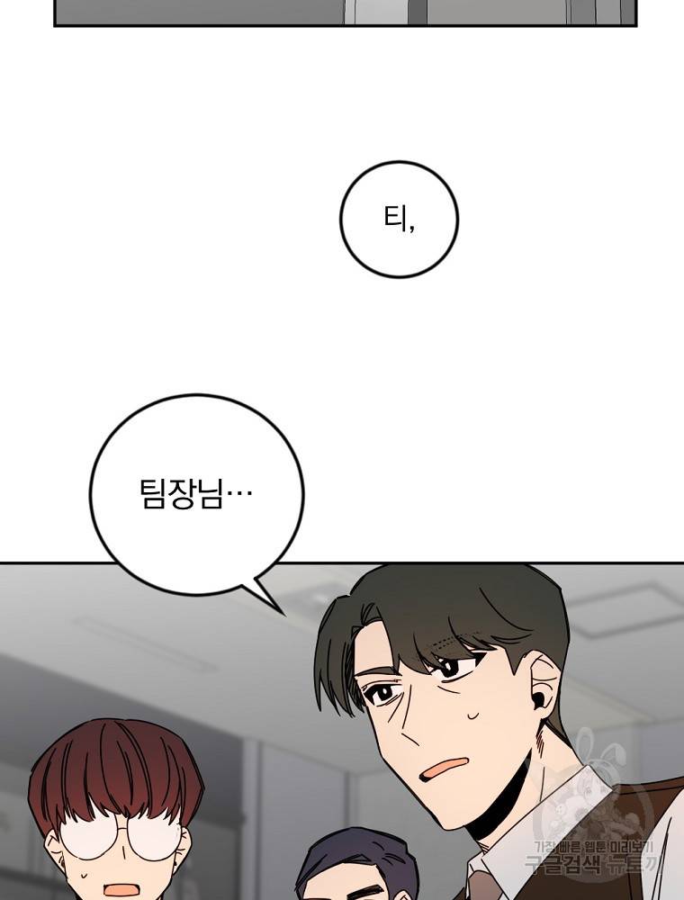 월요일이 사라졌다 40화 14