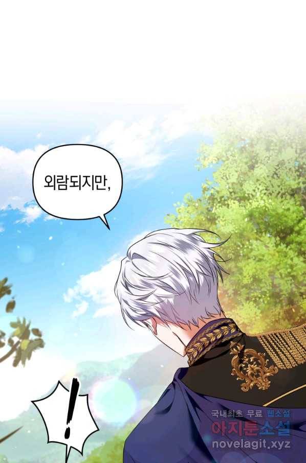 이번 생은 내가 주인입니다 3화 1