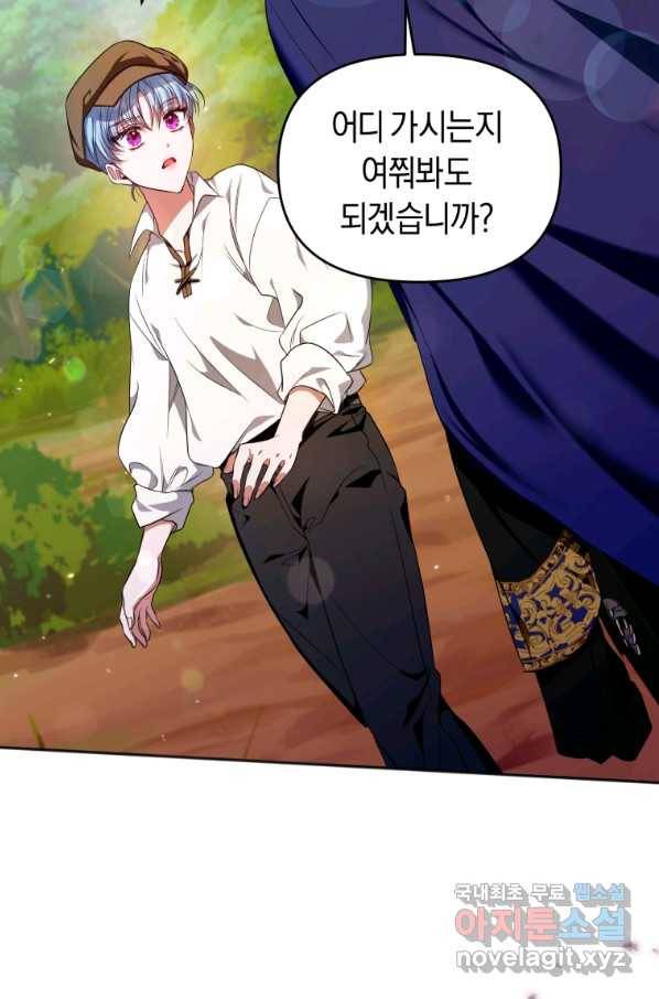 이번 생은 내가 주인입니다 3화 2