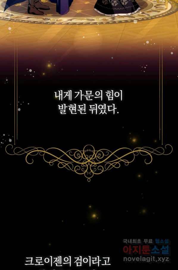 이번 생은 내가 주인입니다 3화 7