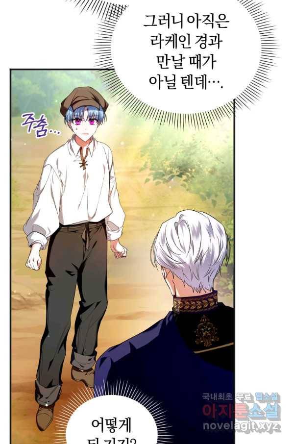 이번 생은 내가 주인입니다 3화 12