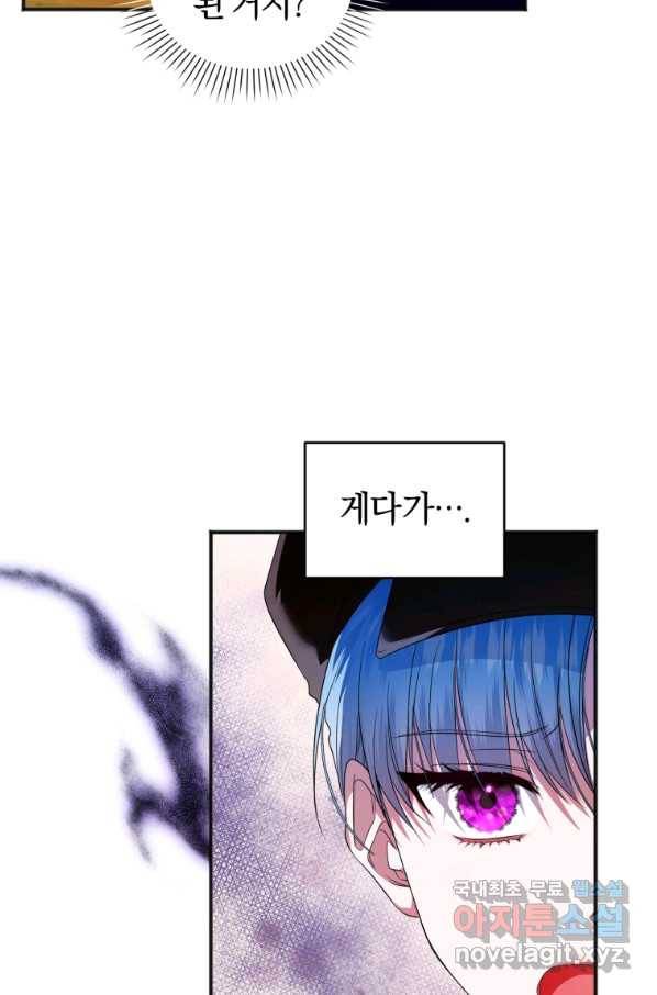 이번 생은 내가 주인입니다 3화 13