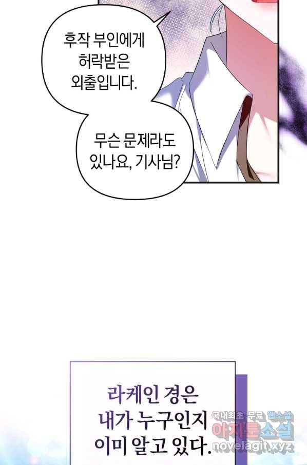이번 생은 내가 주인입니다 3화 14