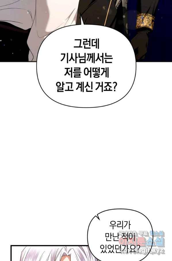 이번 생은 내가 주인입니다 3화 16
