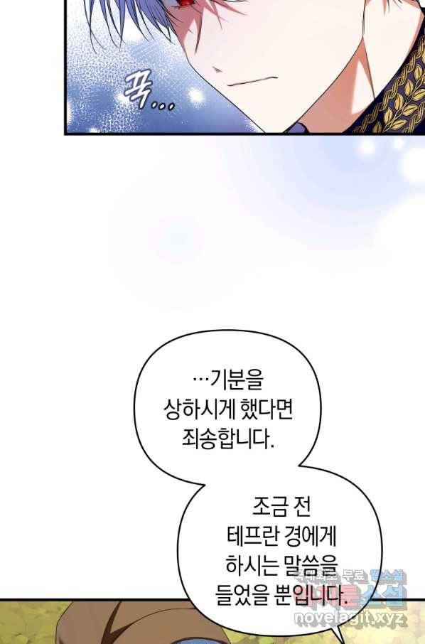 이번 생은 내가 주인입니다 3화 18