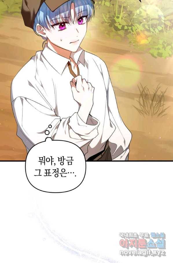 이번 생은 내가 주인입니다 3화 19