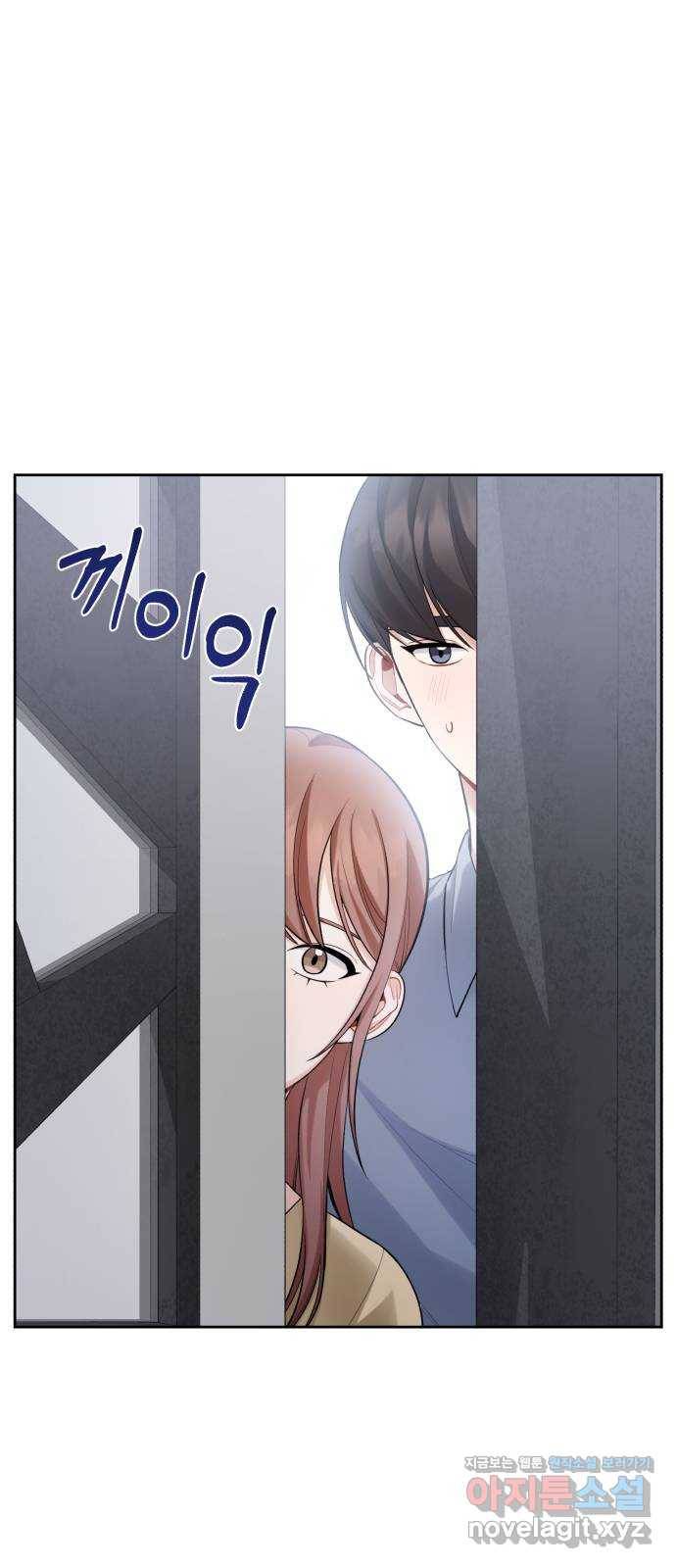 나만의 고막남친 15화 천국보다 나은 곳 6
