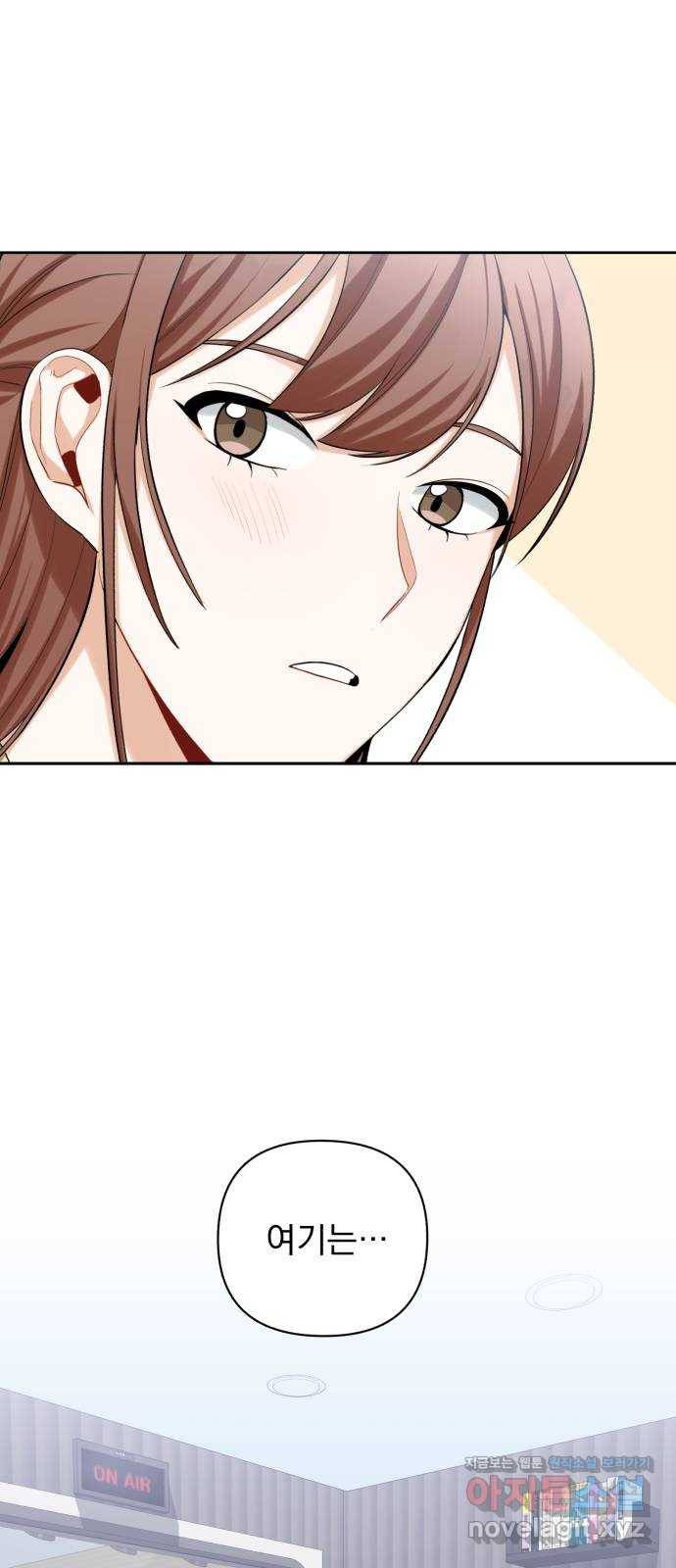 나만의 고막남친 15화 천국보다 나은 곳 7