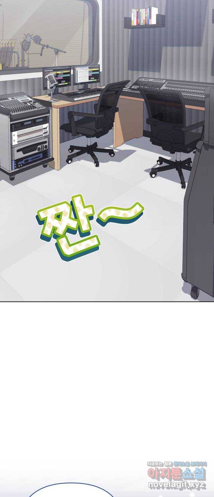 나만의 고막남친 15화 천국보다 나은 곳 8