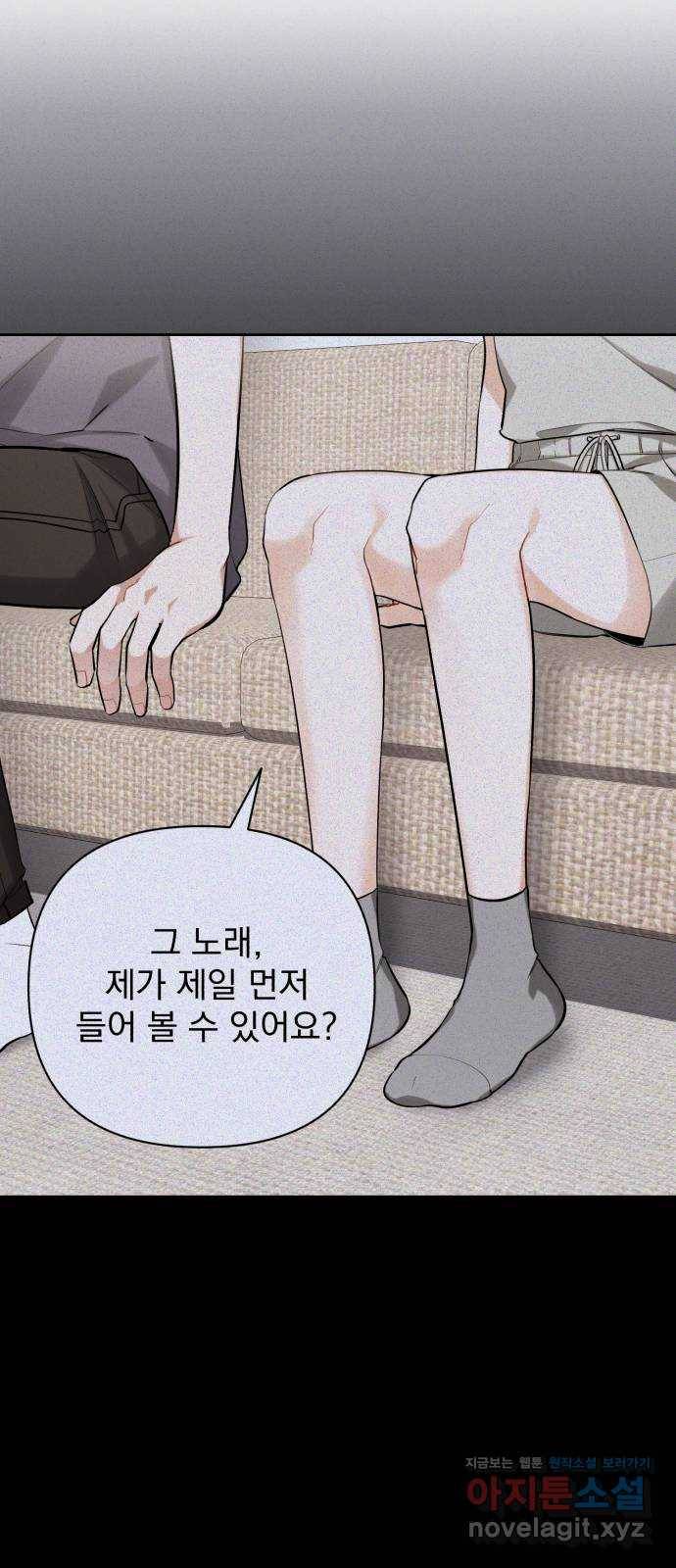 나만의 고막남친 15화 천국보다 나은 곳 10