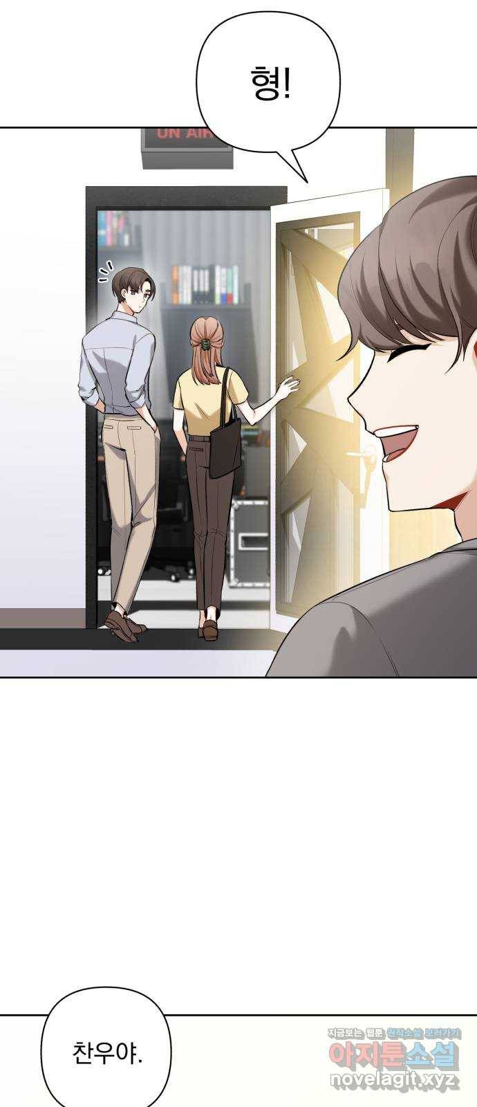 나만의 고막남친 15화 천국보다 나은 곳 13
