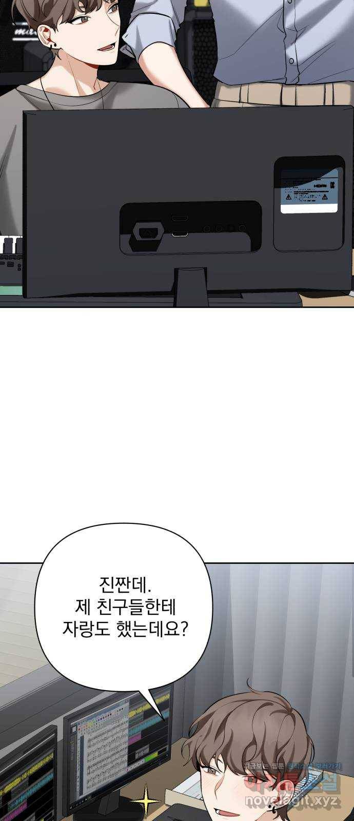 나만의 고막남친 15화 천국보다 나은 곳 20