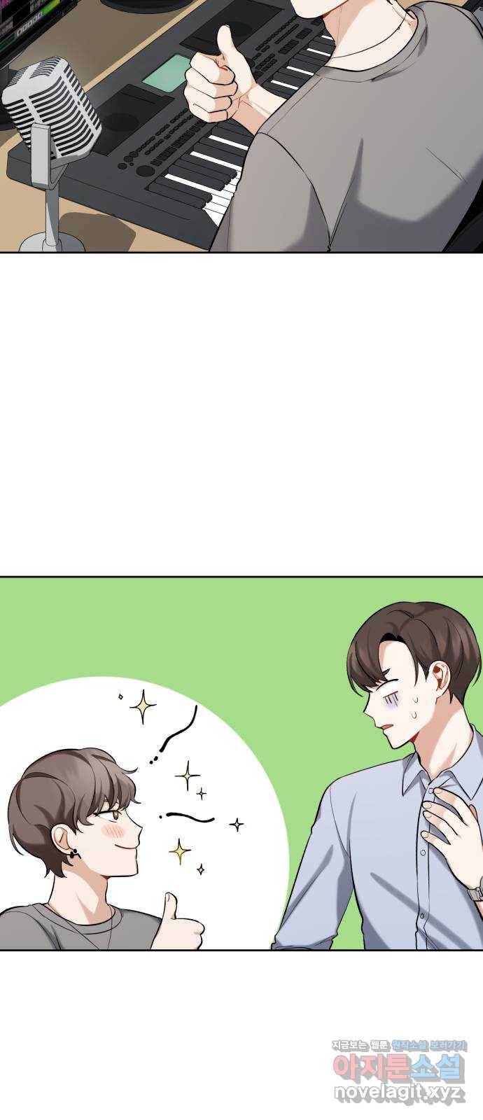 나만의 고막남친 15화 천국보다 나은 곳 21